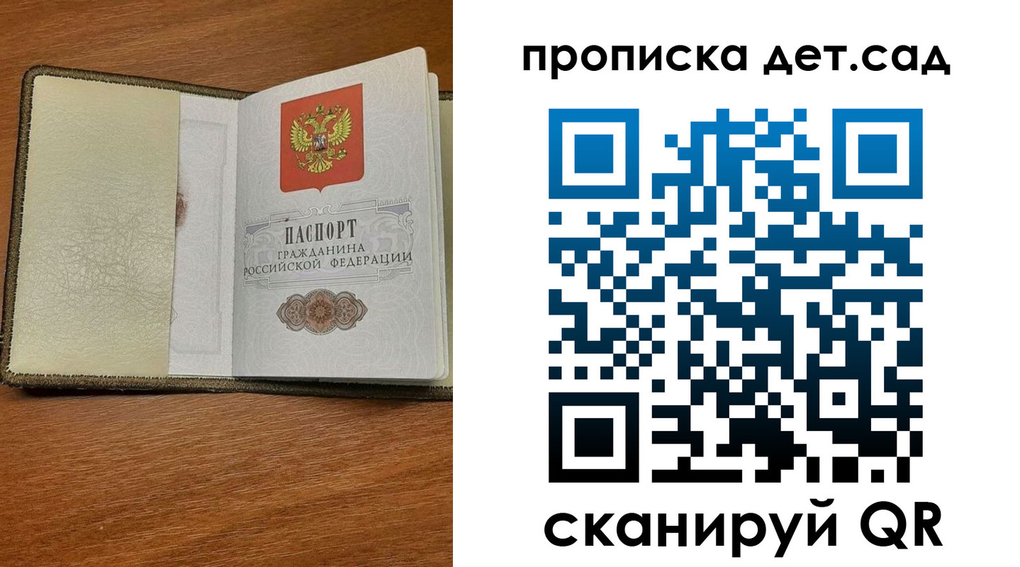 купить прописку в Бокситогорске