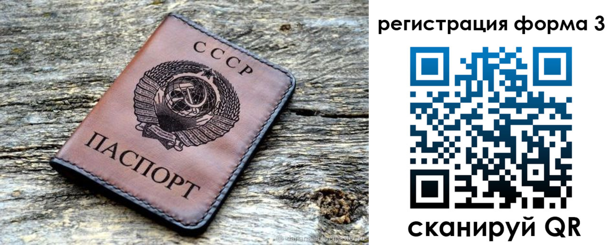 временная регистрация собственник в Бокситогорске