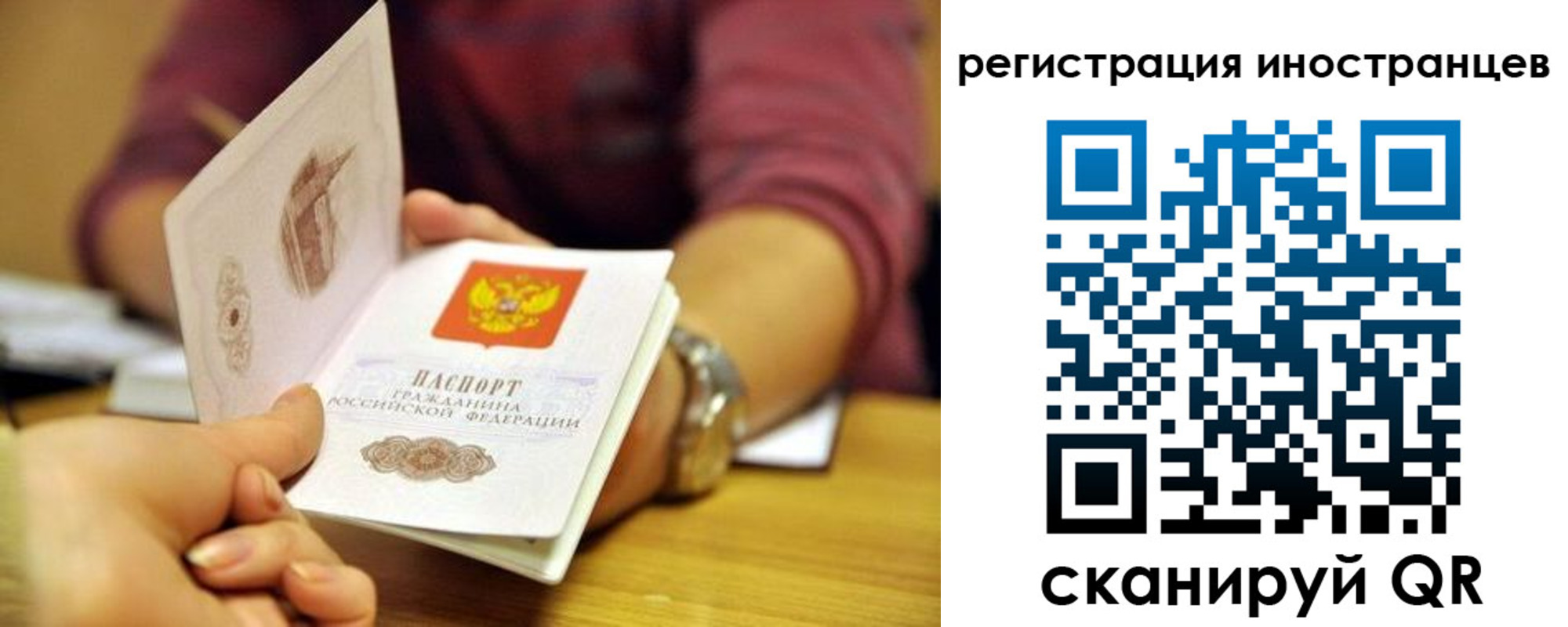 временная регистрация гарантия в Бокситогорске