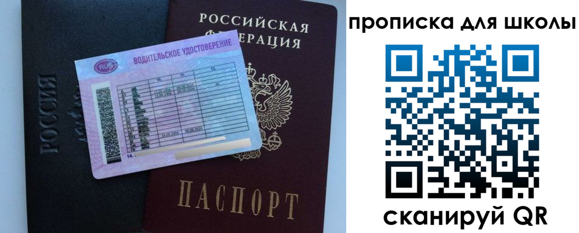 купить прописку в Бокситогорске