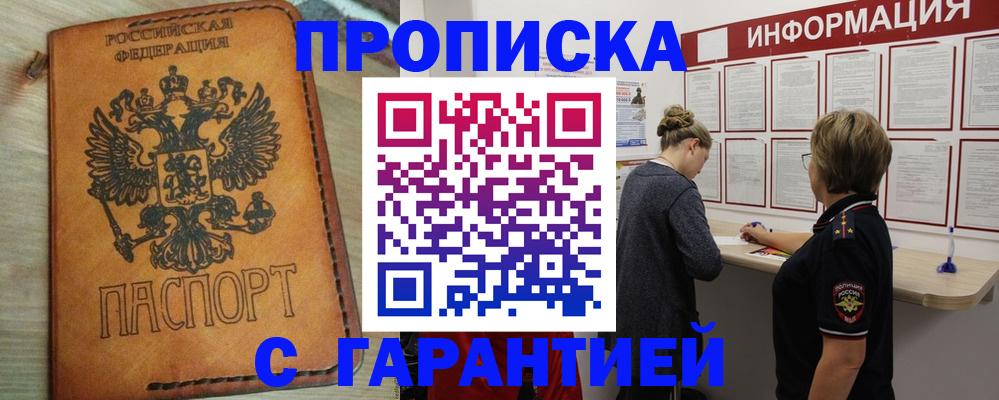 временная регистрация поиск в Бокситогорске