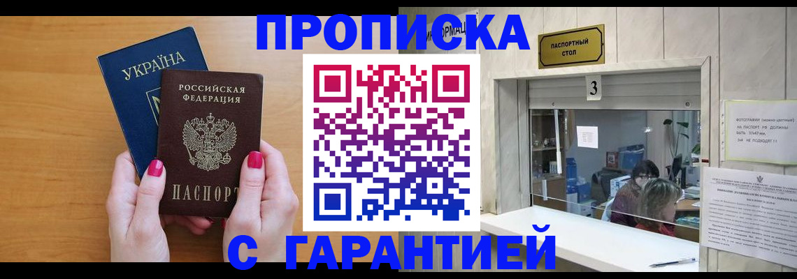 прописка для школы в Бокситогорске