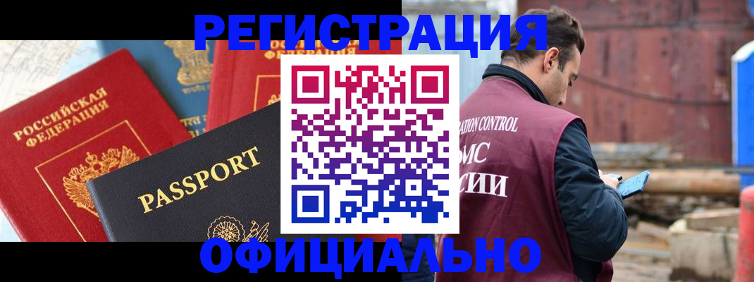 прописка для кредита в Бокситогорске