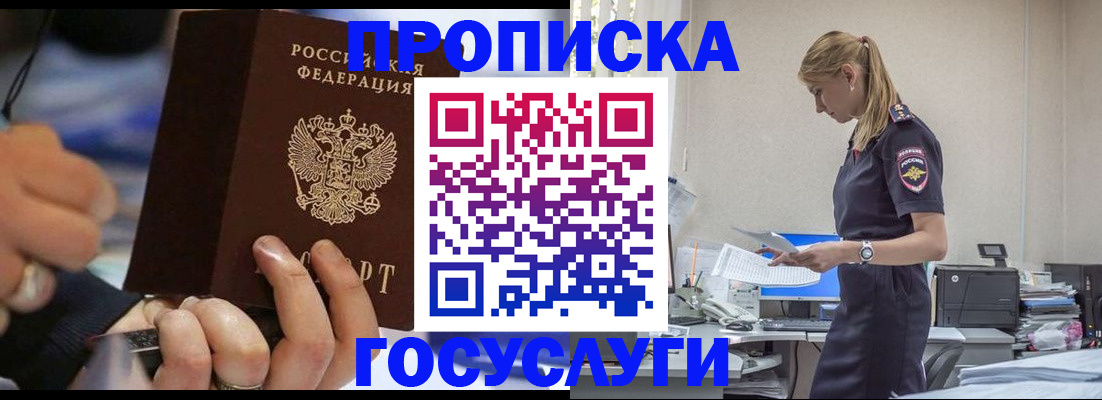 прописка для военкомата в Бокситогорске