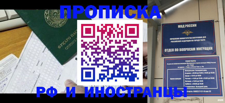 временная регистрация недорого в Бокситогорске