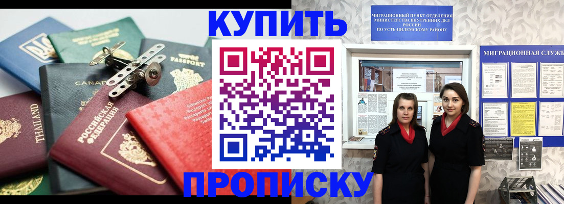 прописка ребенка в Бокситогорске