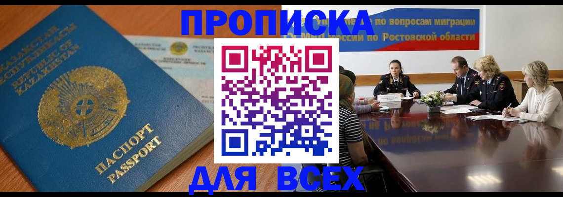 временная регистрация в квартире в Бокситогорске