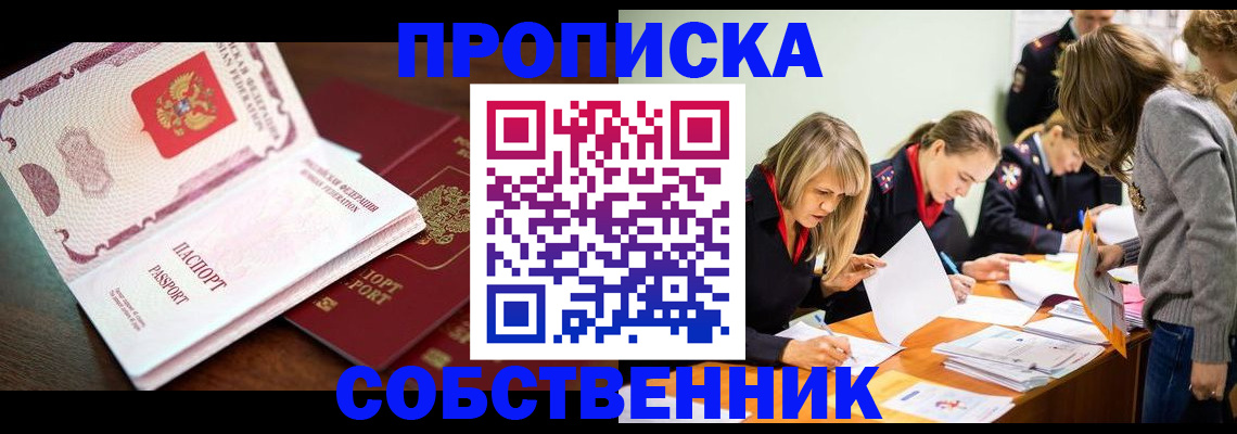 прописка для работы в Бокситогорске