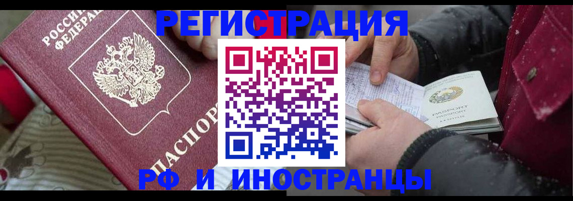 прописка для работы в Бокситогорске